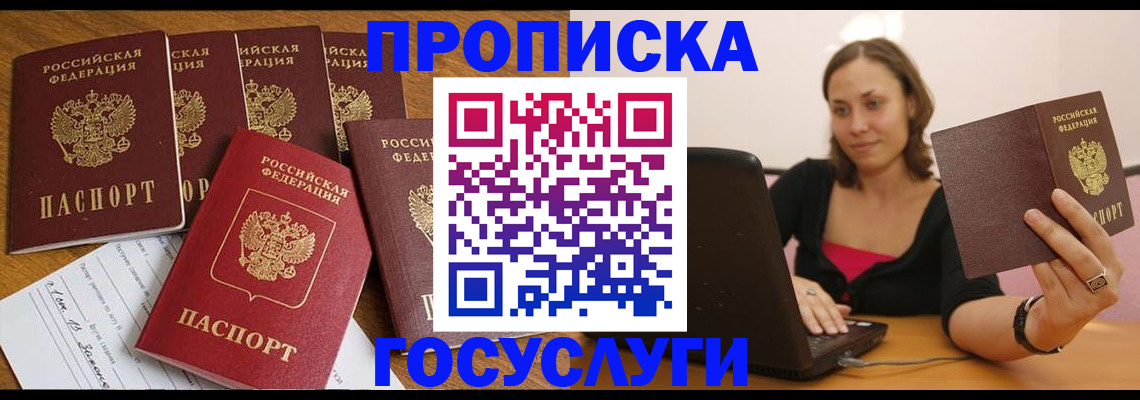 временная регистрация поиск в Истре