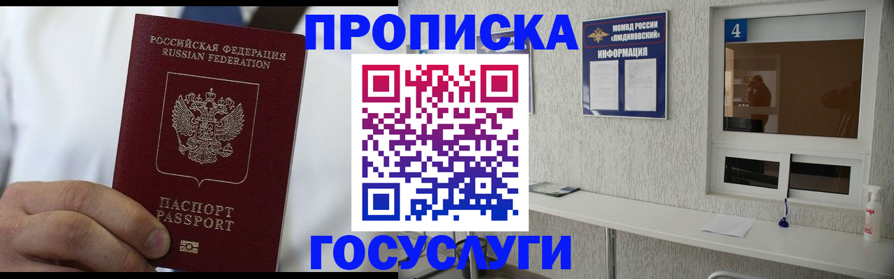 пропишу в квартире в Истре