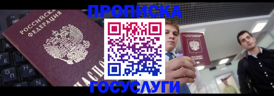 регистрация для дет. сада в Истре