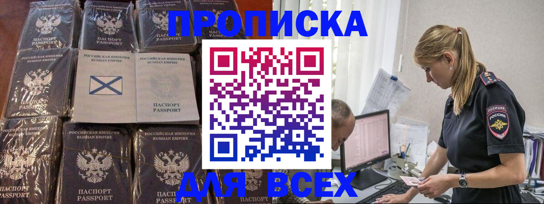 временная регистрация адрес в Истре